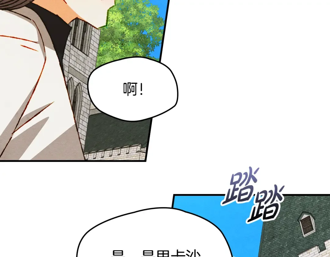 第40话 家乡守护者 第7页