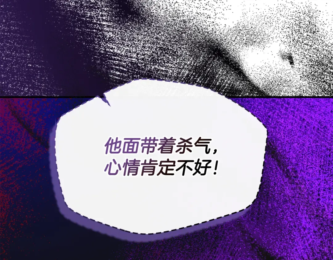第40话 家乡守护者 第10页