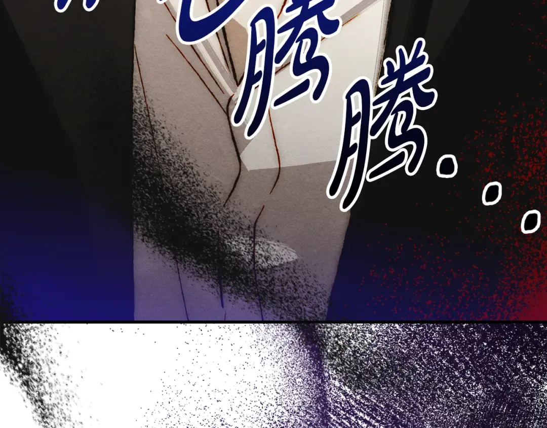 第40话 家乡守护者 第13页