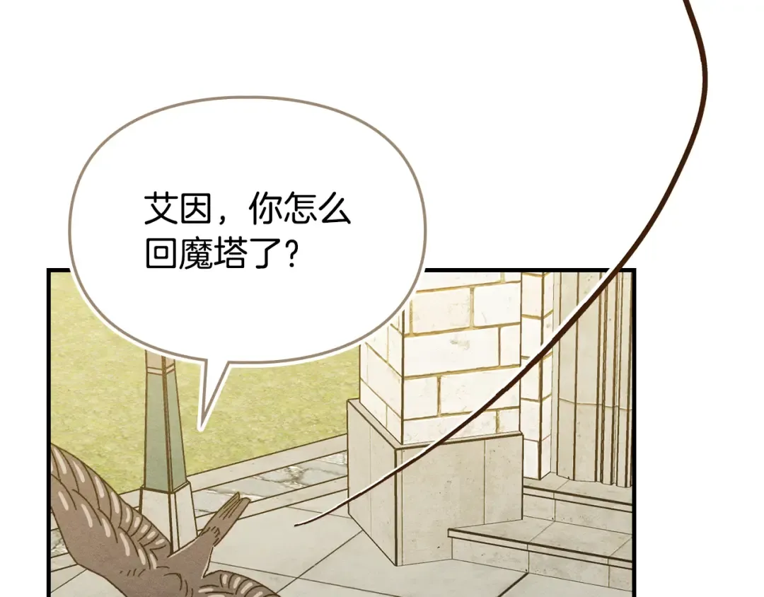 第40话 家乡守护者 第23页