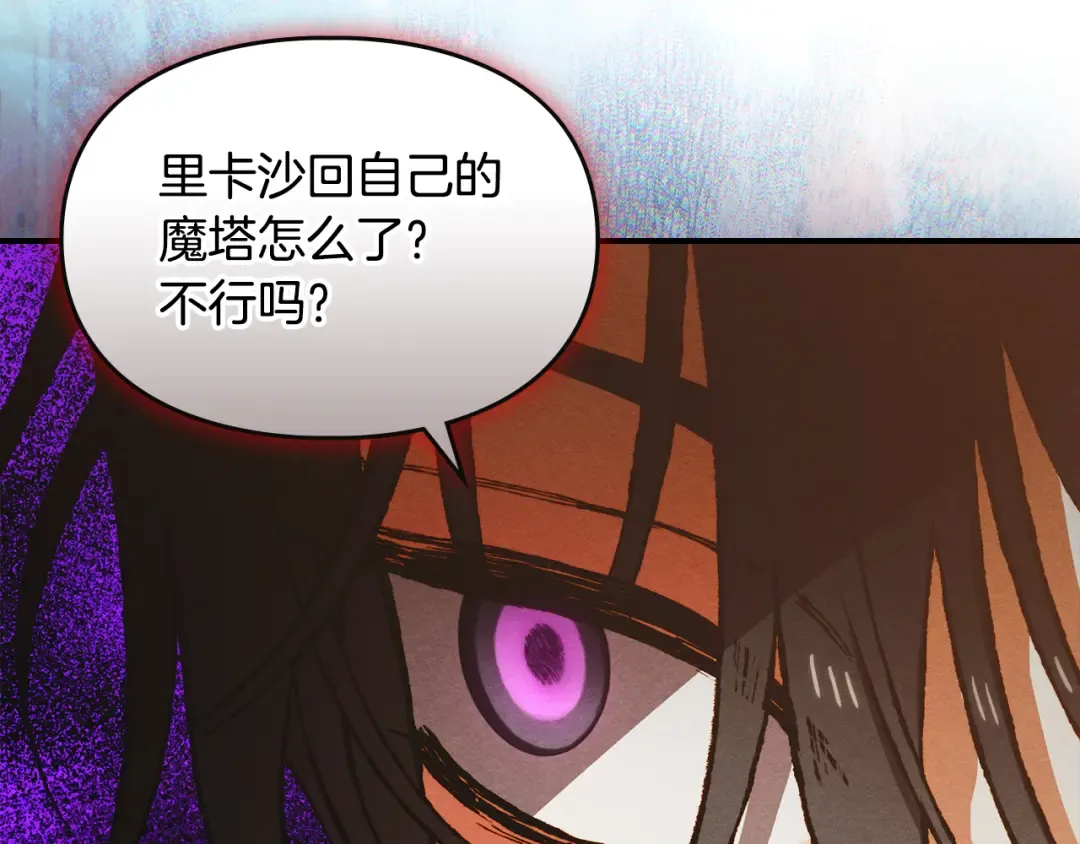 第40话 家乡守护者 第26页