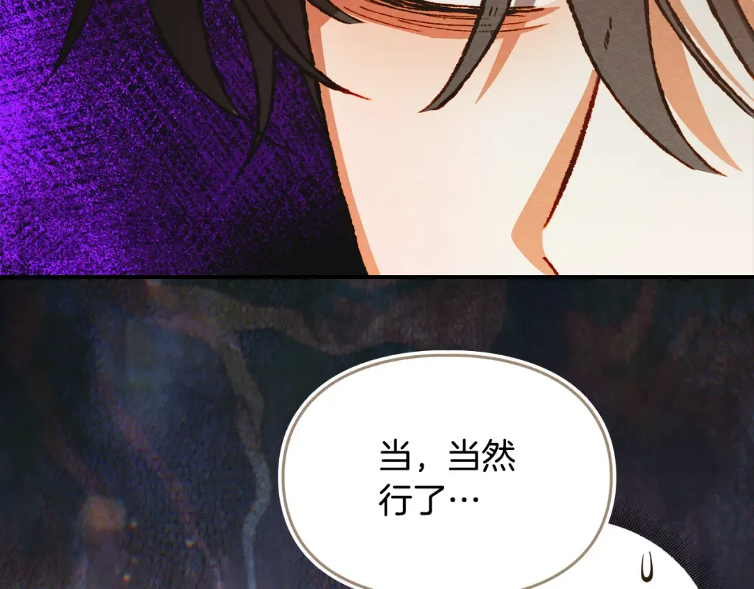 第40话 家乡守护者 第27页