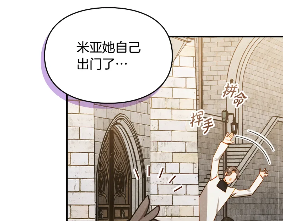 第40话 家乡守护者 第29页