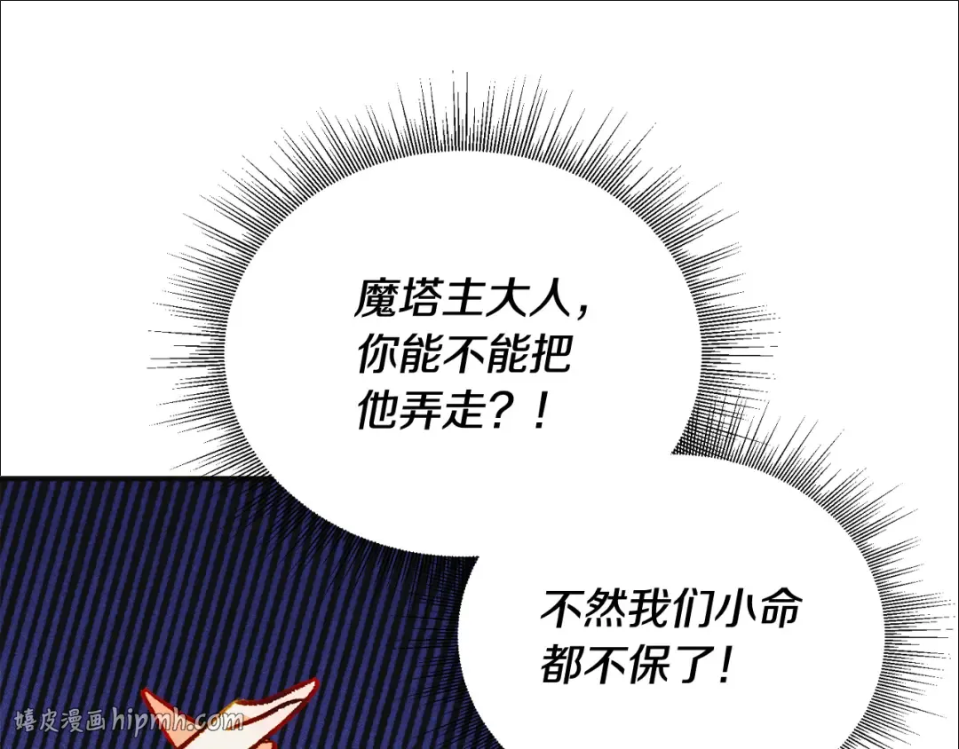 第40话 家乡守护者 第32页