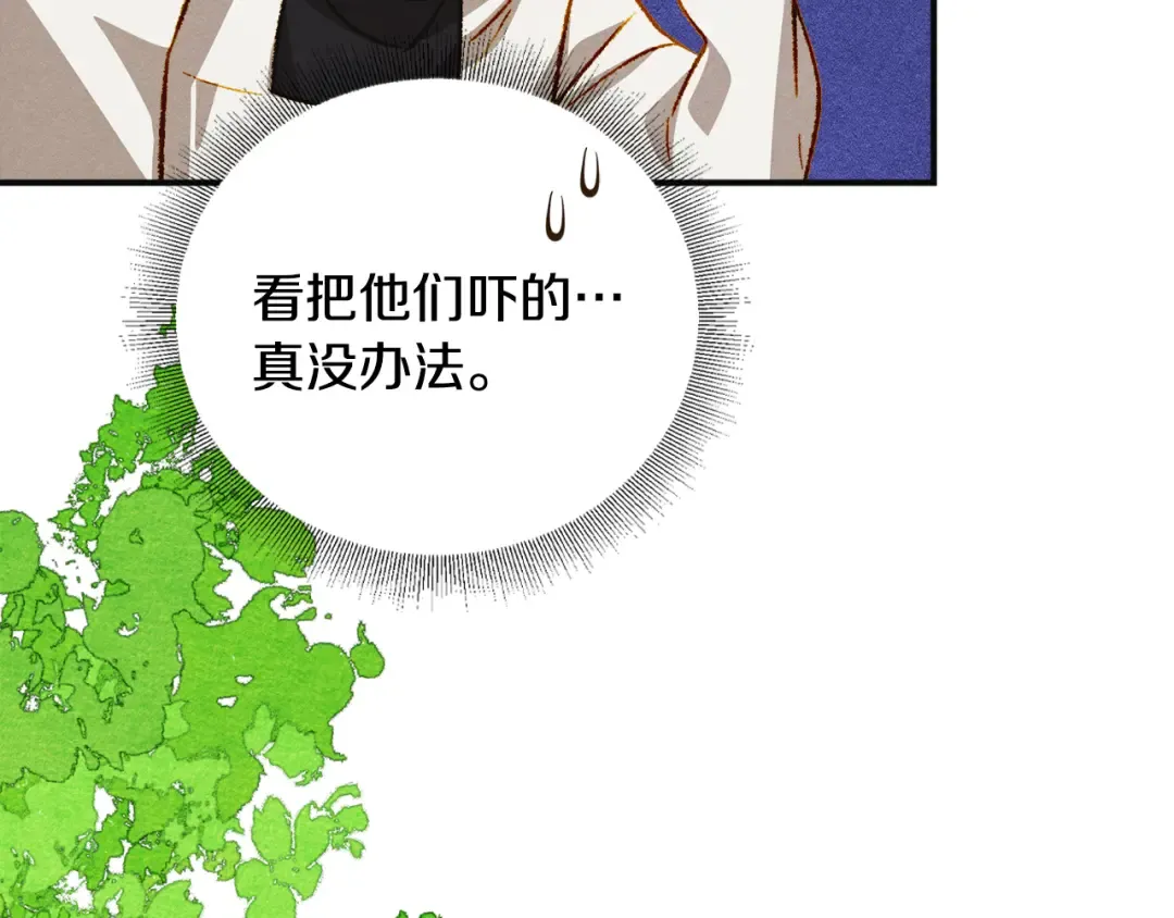 第40话 家乡守护者 第34页