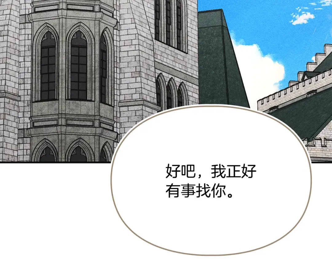 第40话 家乡守护者 第36页