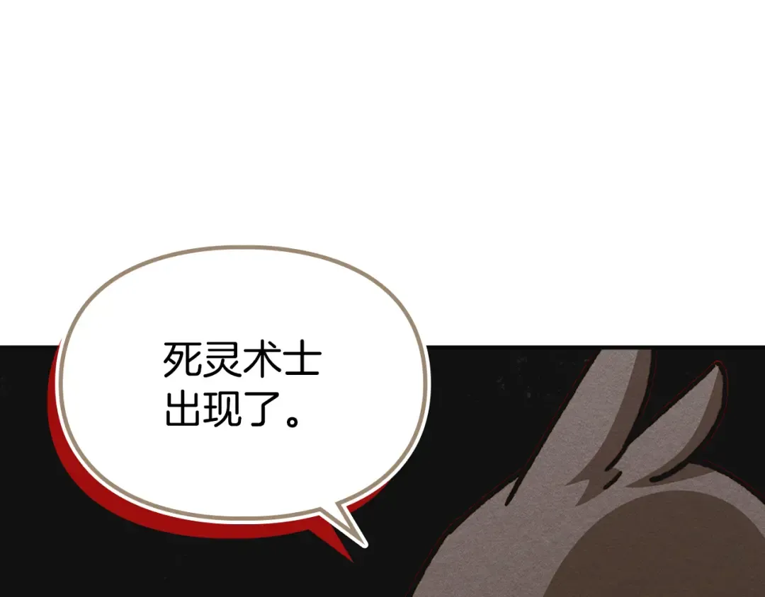 第40话 家乡守护者 第37页