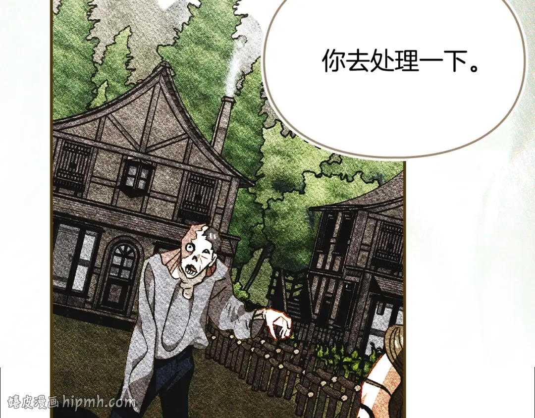 第40话 家乡守护者 第40页