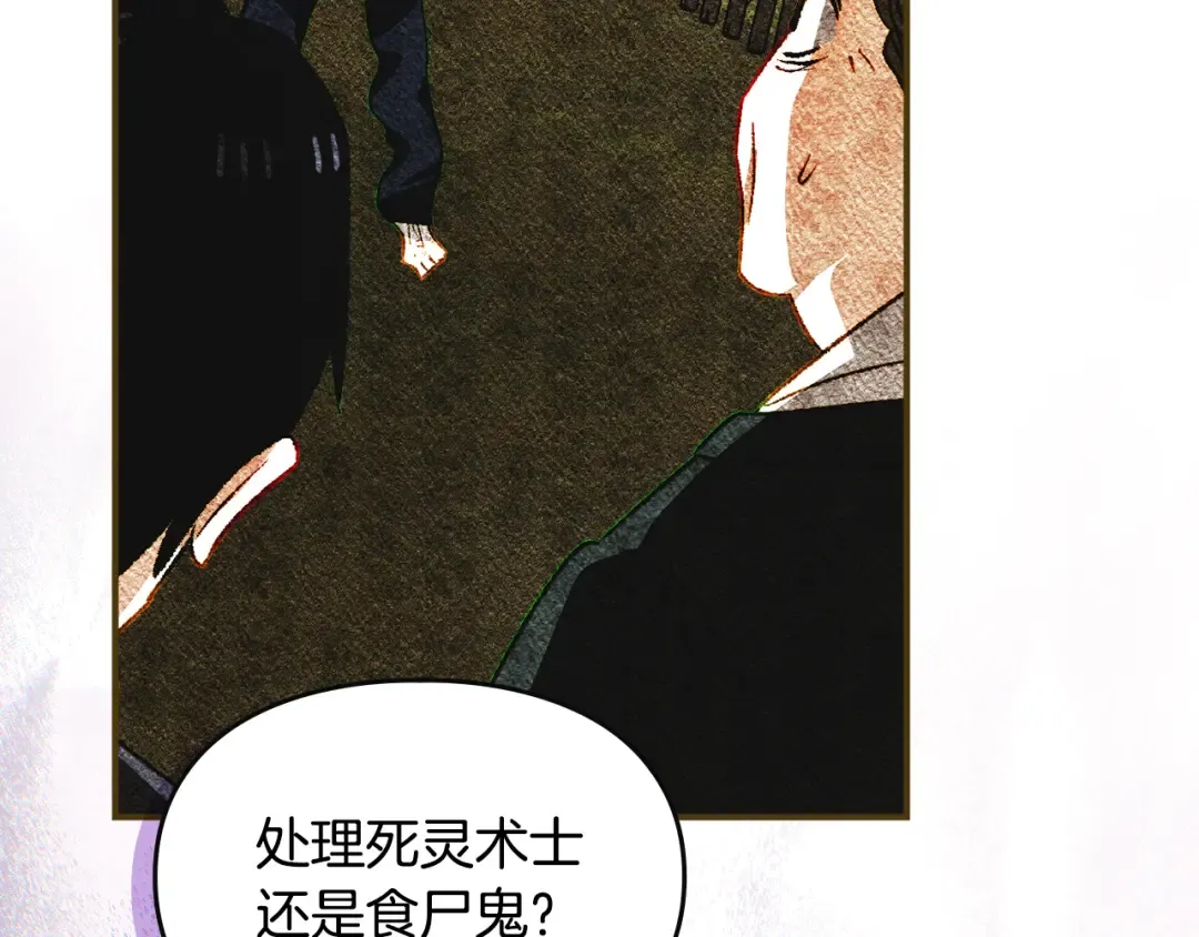 第40话 家乡守护者 第41页
