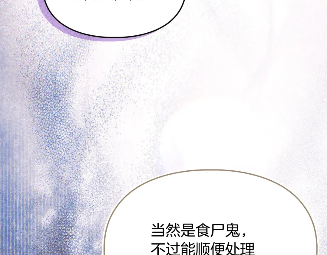 第40话 家乡守护者 第42页