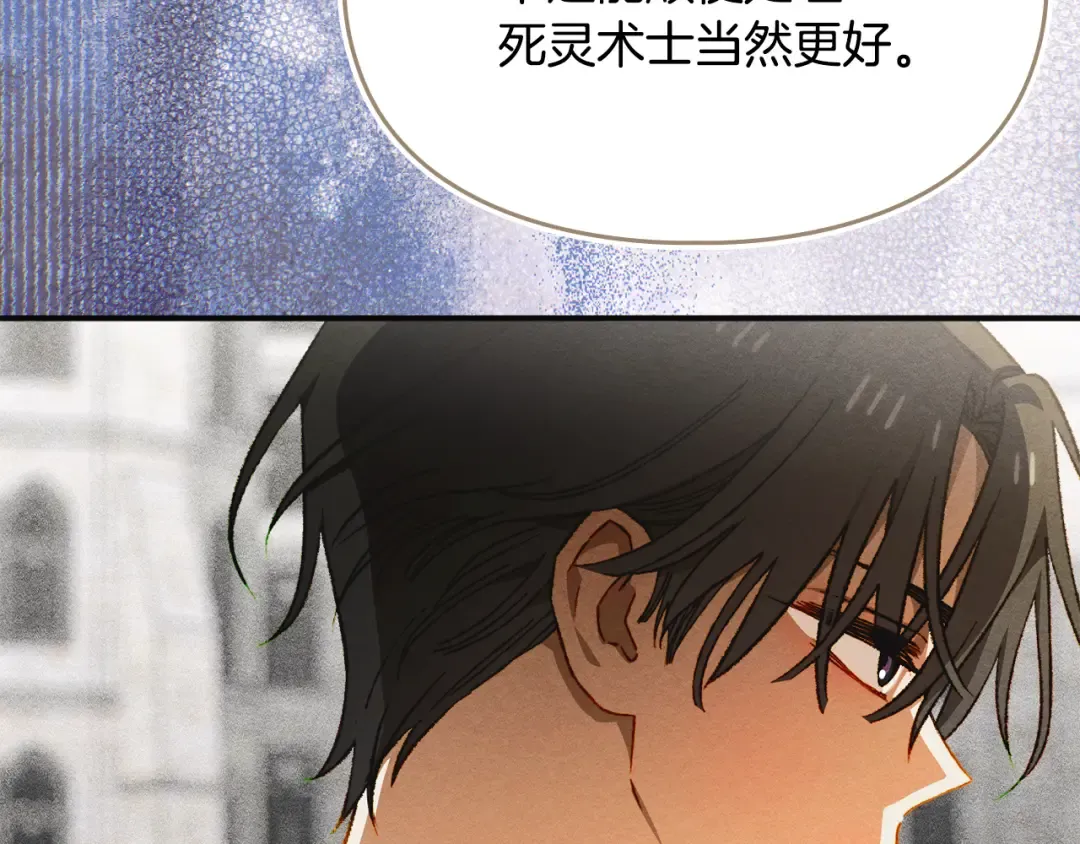 第40话 家乡守护者 第43页