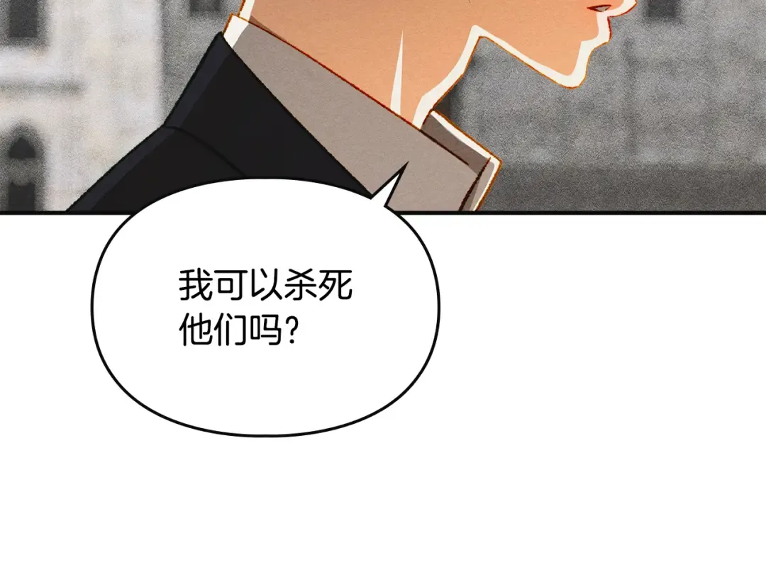 第40话 家乡守护者 第44页