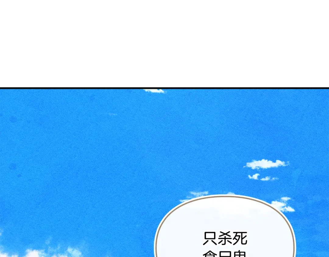 第40话 家乡守护者 第45页