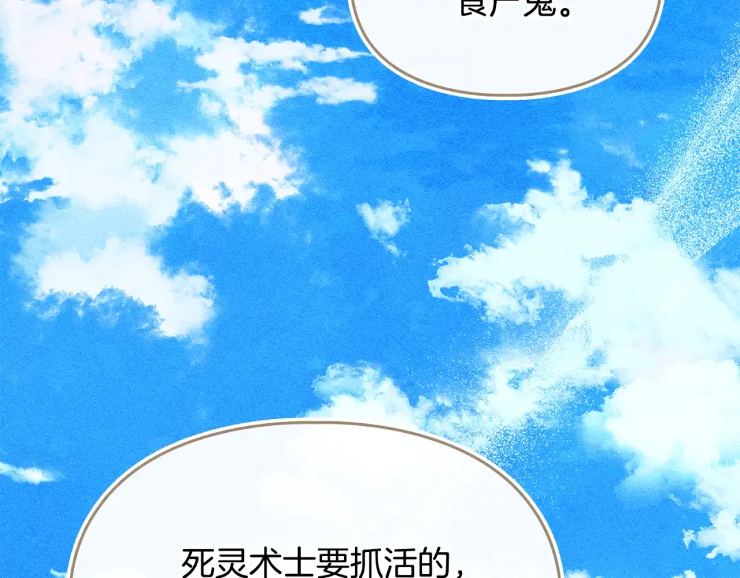 第40话 家乡守护者 第46页