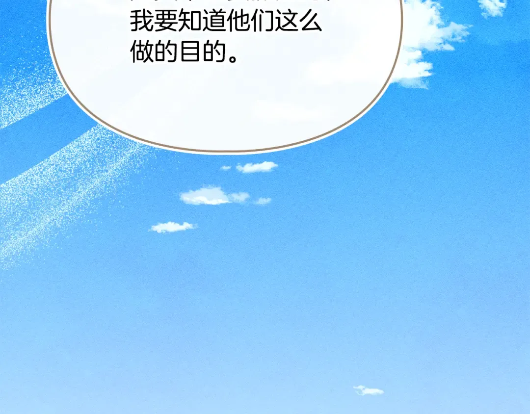 第40话 家乡守护者 第47页
