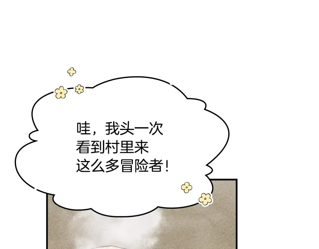 第40话 家乡守护者 第55页