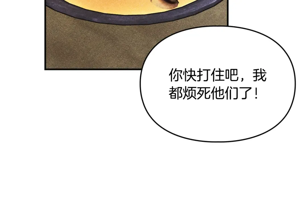 第40话 家乡守护者 第57页