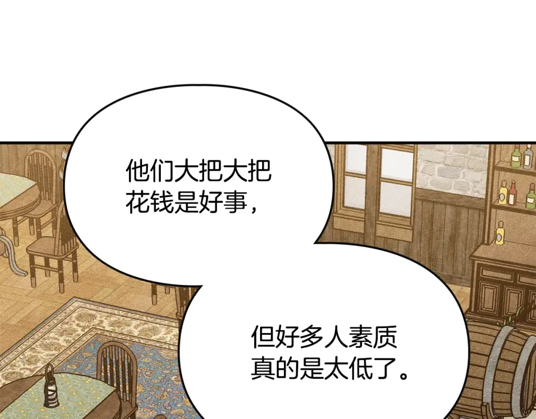 第40话 家乡守护者 第58页