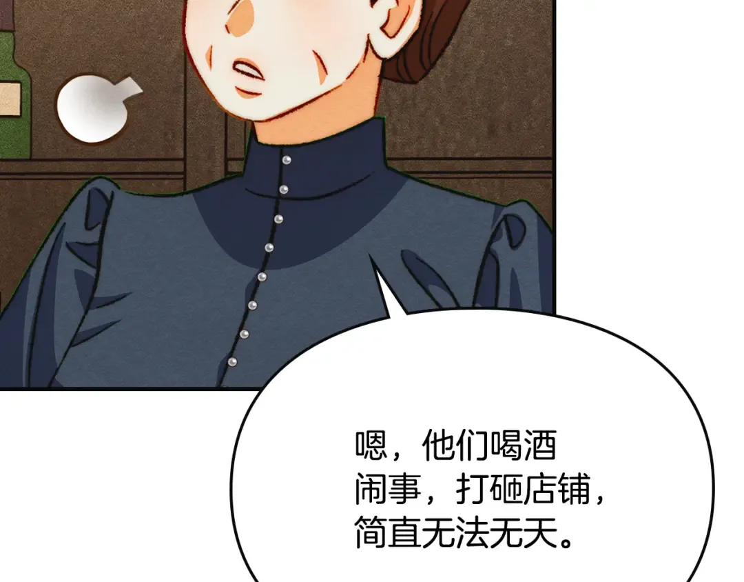 第40话 家乡守护者 第62页