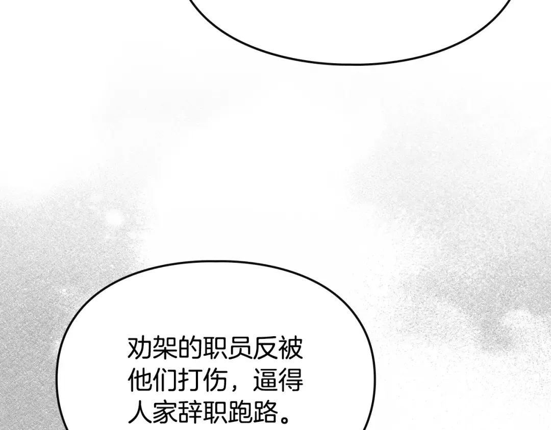 第40话 家乡守护者 第63页