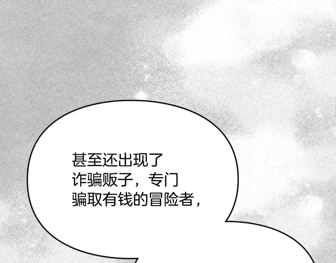 第40话 家乡守护者 第65页