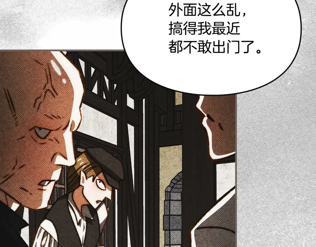 第40话 家乡守护者 第66页
