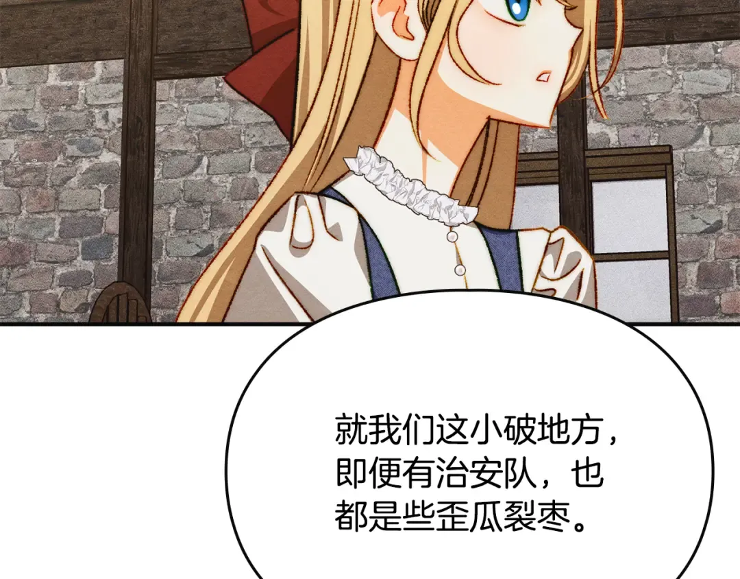 第40话 家乡守护者 第69页