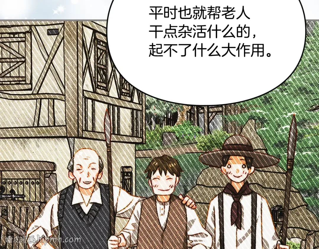 第40话 家乡守护者 第72页