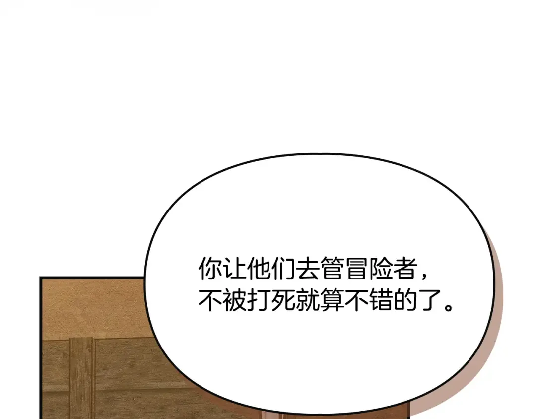 第40话 家乡守护者 第74页