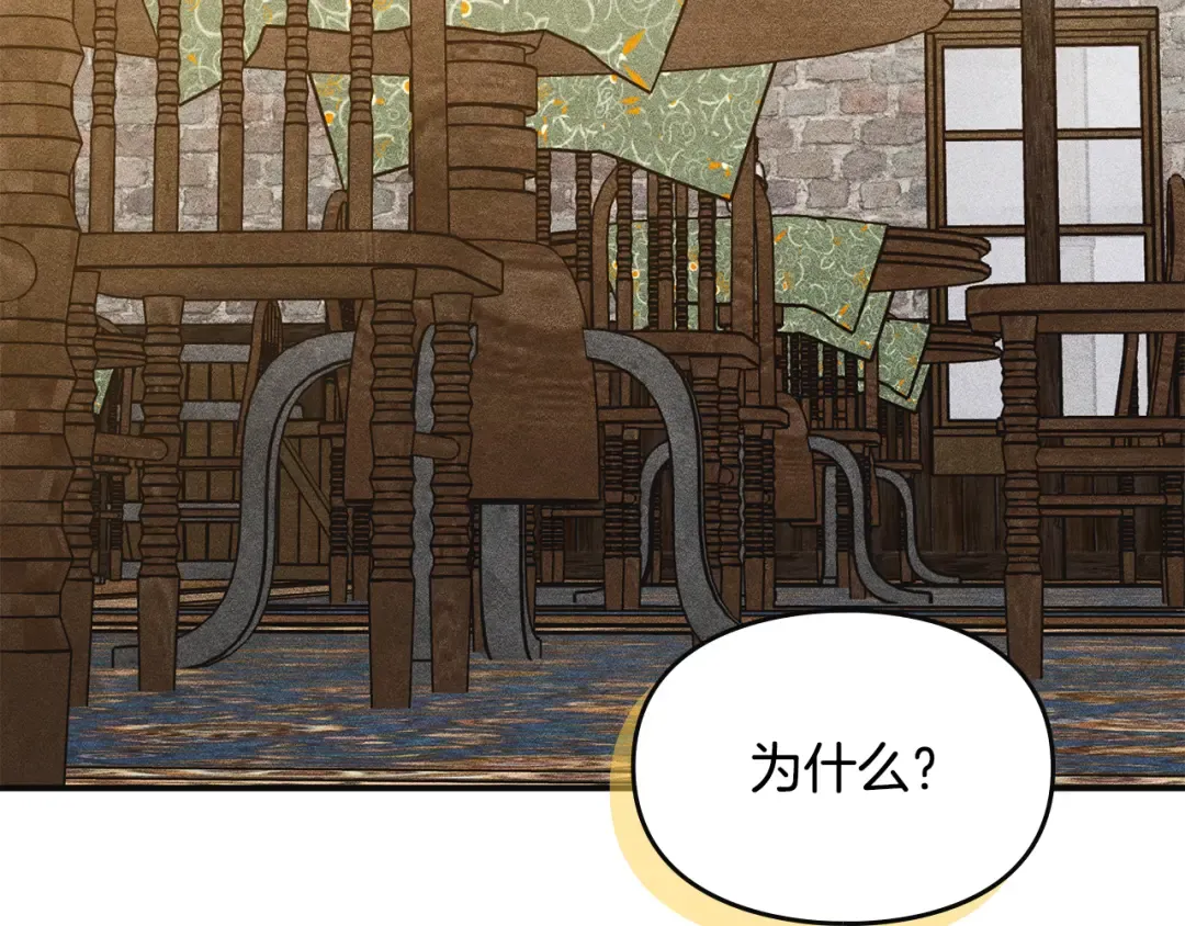 第40话 家乡守护者 第78页