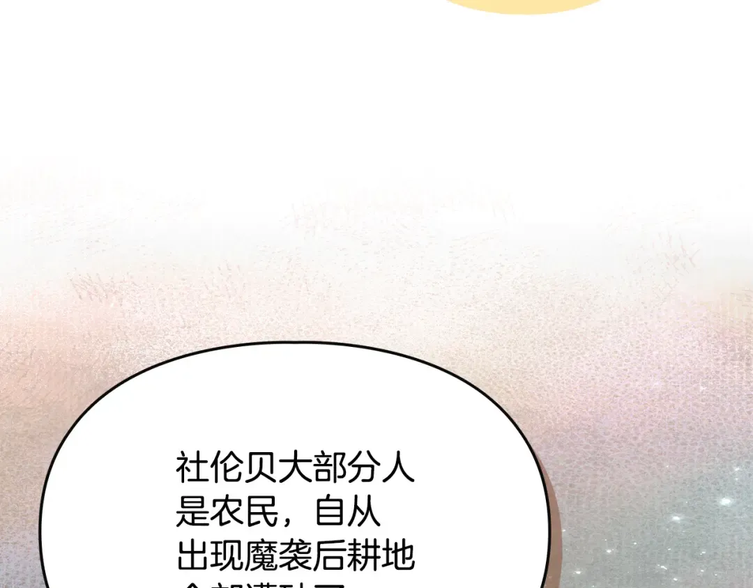 第40话 家乡守护者 第79页