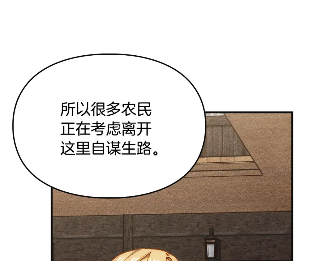 第40话 家乡守护者 第82页