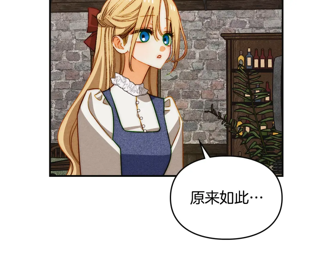 第40话 家乡守护者 第83页