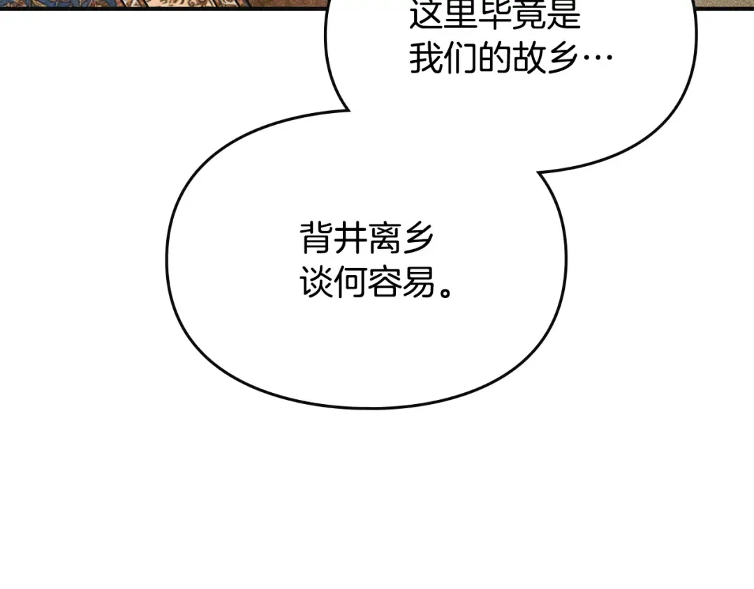 第40话 家乡守护者 第86页