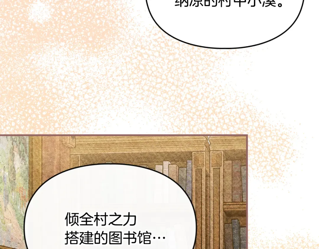 第40话 家乡守护者 第92页