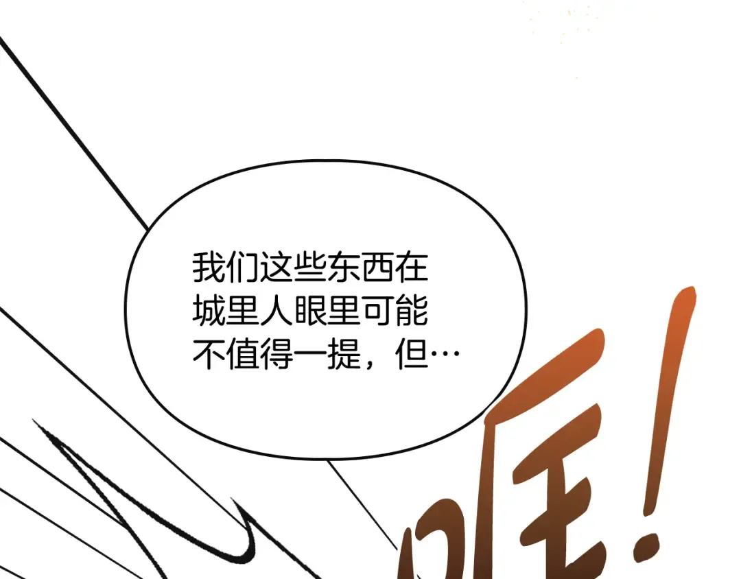 第40话 家乡守护者 第95页