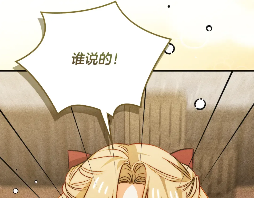 第40话 家乡守护者 第97页