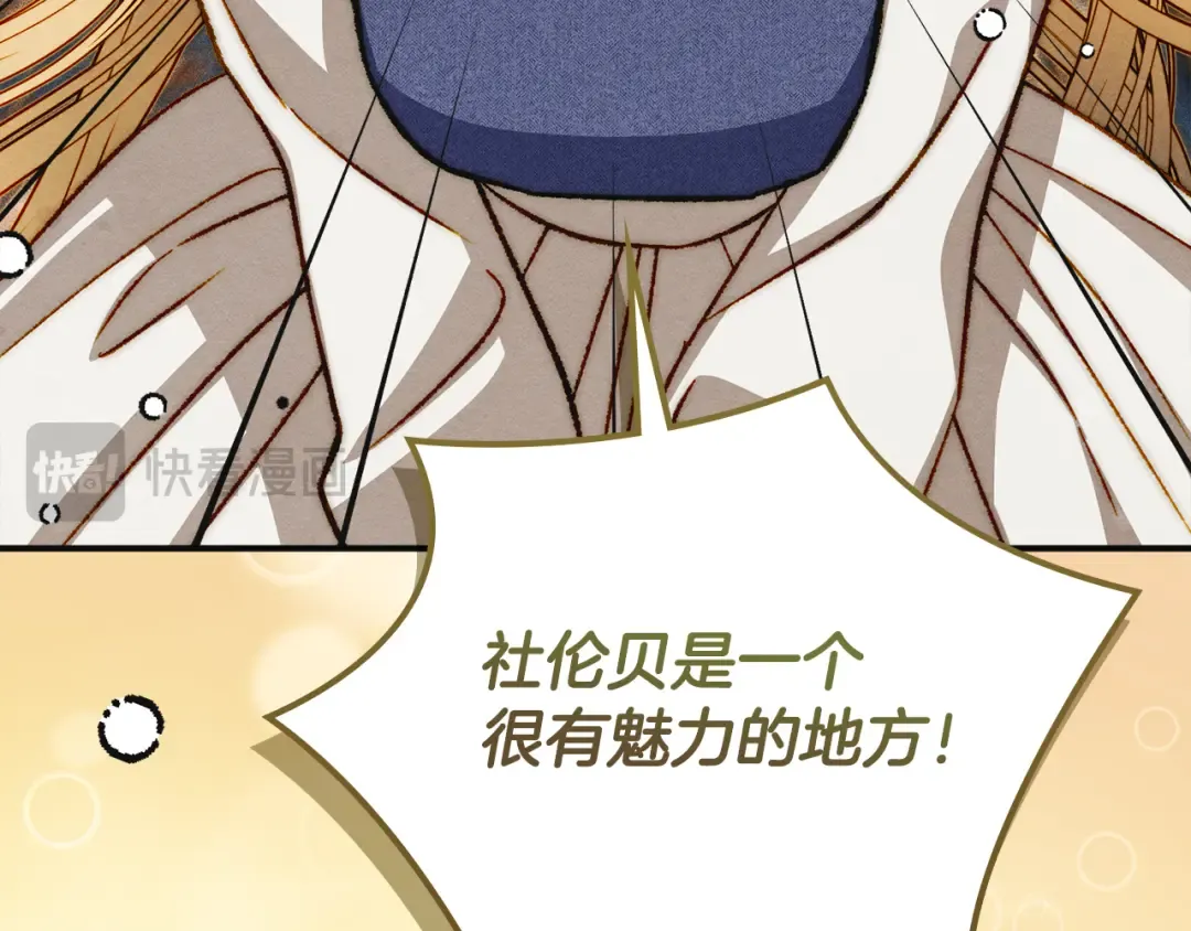 第40话 家乡守护者 第99页