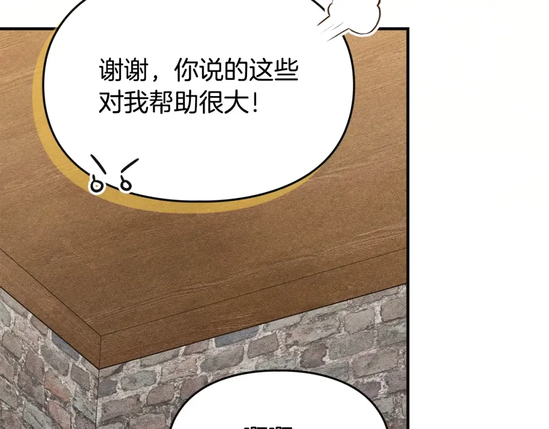 第40话 家乡守护者 第101页