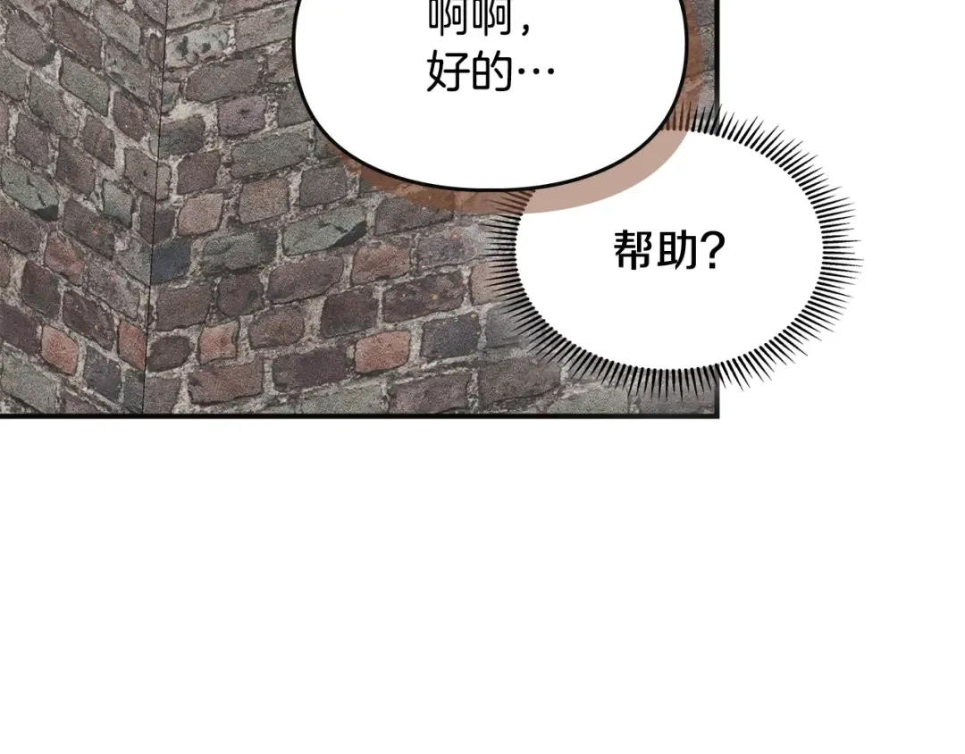 第40话 家乡守护者 第102页