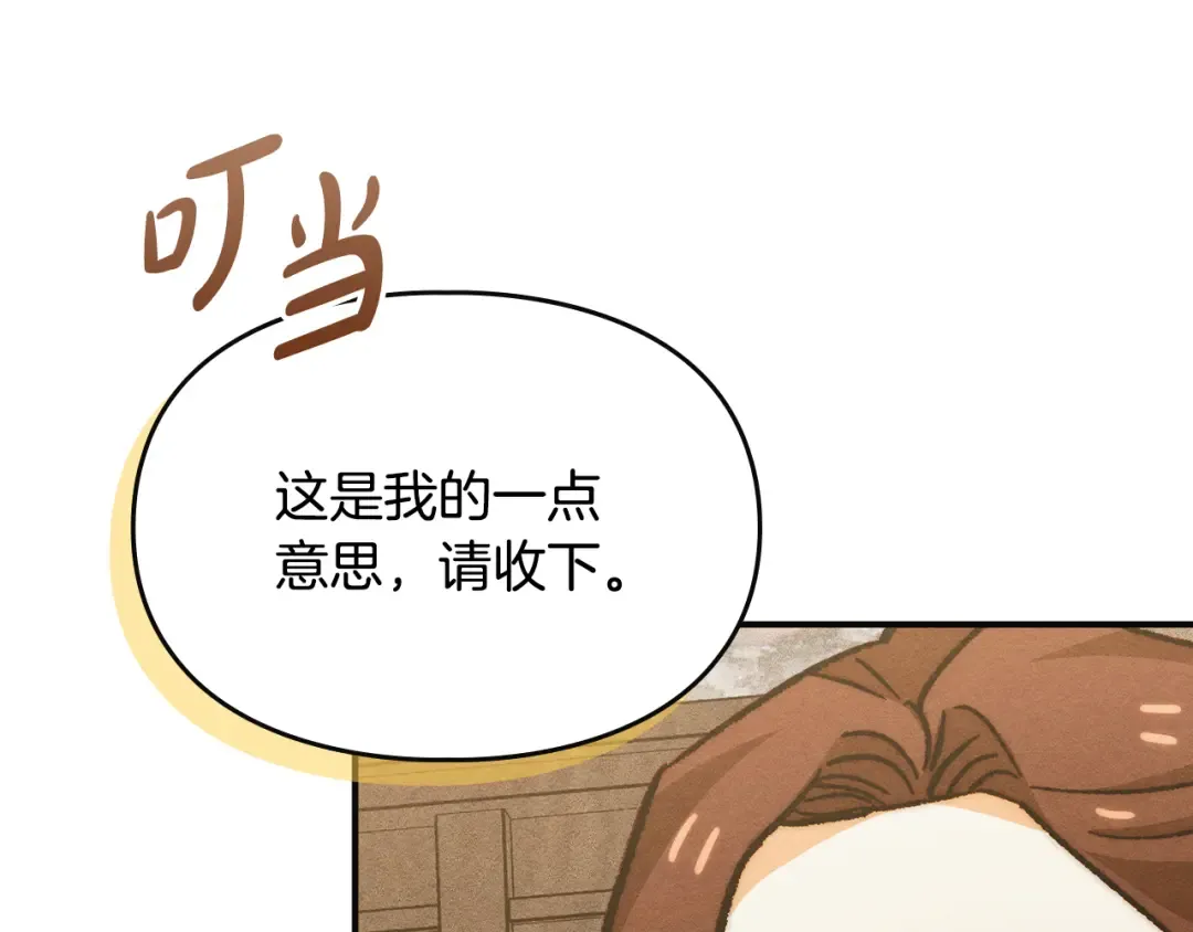 第40话 家乡守护者 第103页