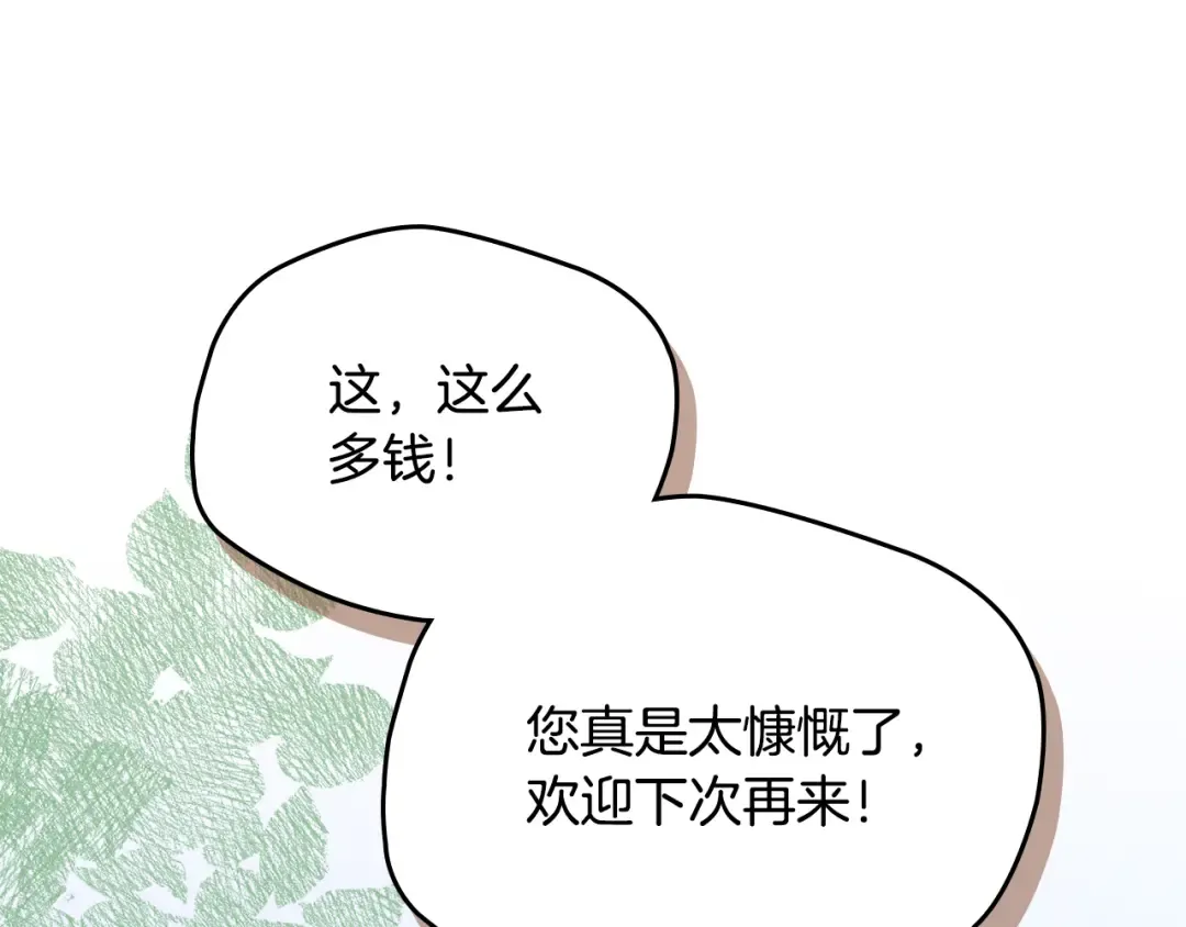 第40话 家乡守护者 第106页