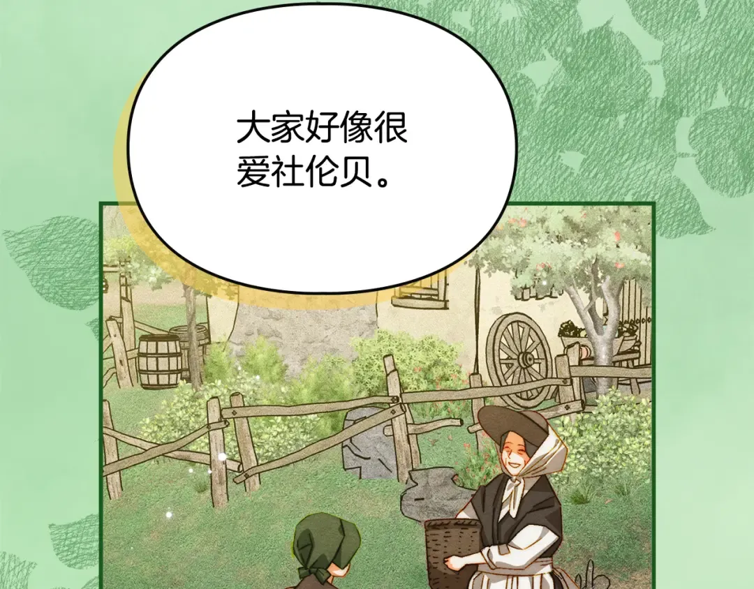 第40话 家乡守护者 第111页