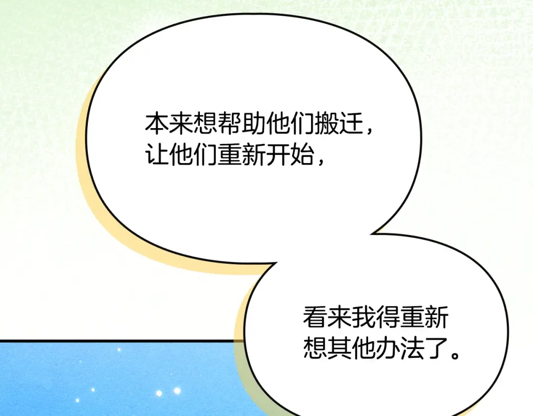 第40话 家乡守护者 第113页