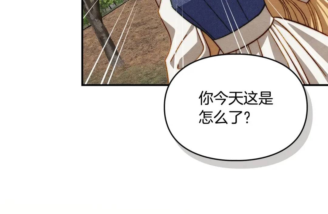 第40话 家乡守护者 第117页