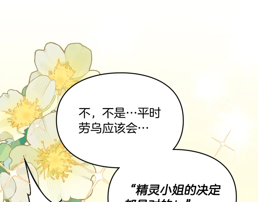 第40话 家乡守护者 第118页