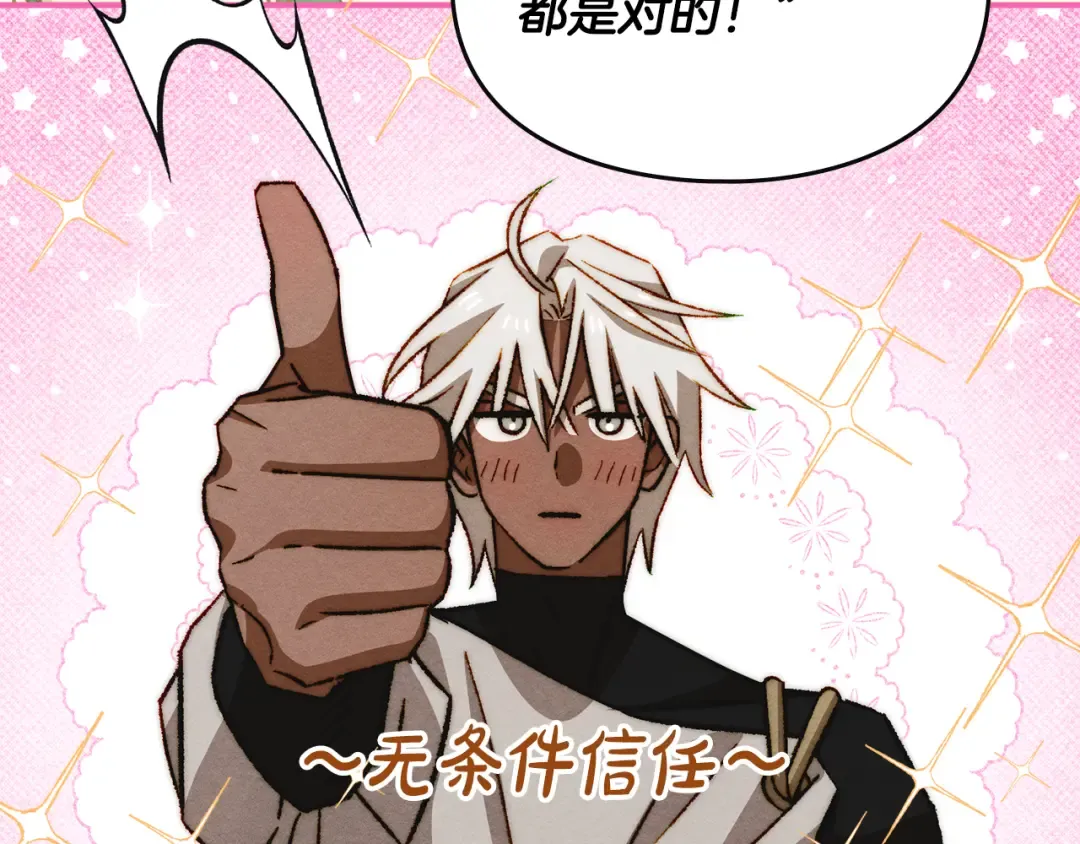 第40话 家乡守护者 第119页