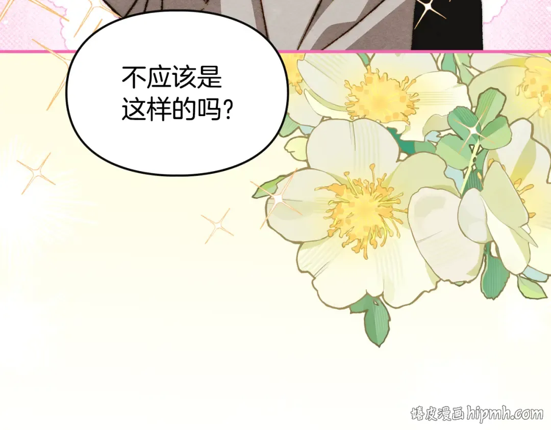 第40话 家乡守护者 第120页