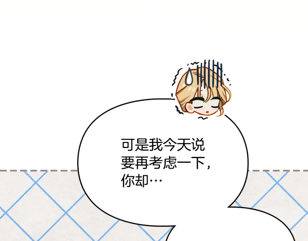 第40话 家乡守护者 第121页