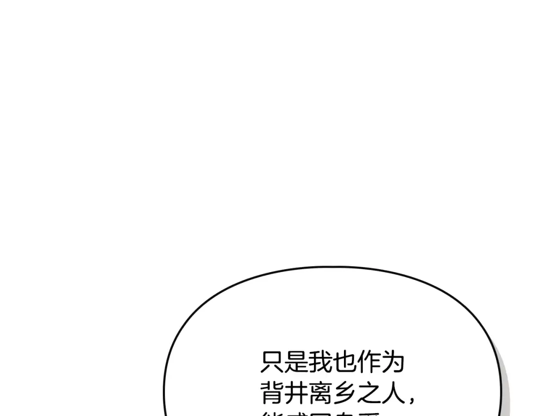 第40话 家乡守护者 第123页
